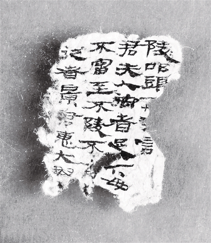 小方盘城遗址发现的“西汉墨书麻纸”。（资料图）