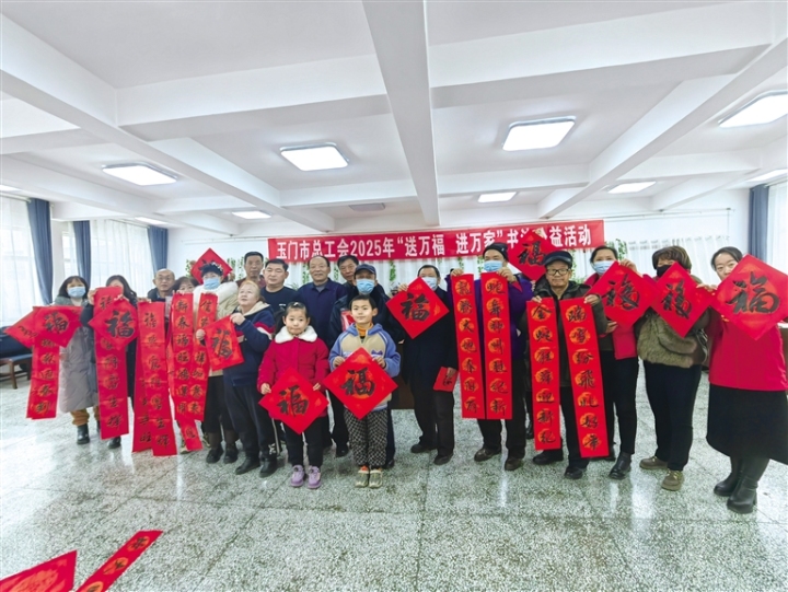 工会送福 笔墨迎春-玉门市总工会举办2025年“送万福 进万家”书法公益活动