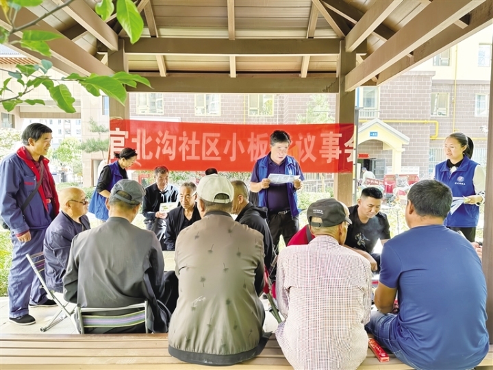 官北沟社区通过“小板凳议事会”架起基层治理“连心桥”。